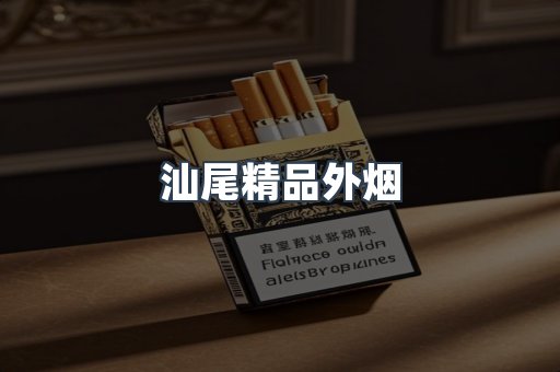 越南香烟系列